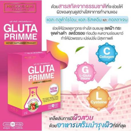 gluta primme